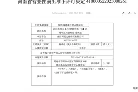五月天25周年巡演郑州站审批通过，10月17日至10月19日连唱3天！郑州歌迷：这都在家门口，我一定再去！图片