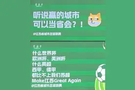 苏超现场，26000人为何为1个替补疯狂？图片
