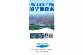 聚焦华能澜沧江新能源云报集团全媒体行⑤丨打造“水光互补”基地的华能探索图片
