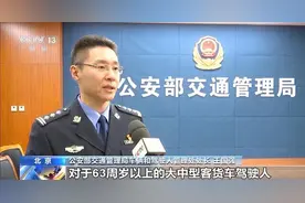 2025年1月1日起，这些车型驾驶证申请、准驾年龄延长图片