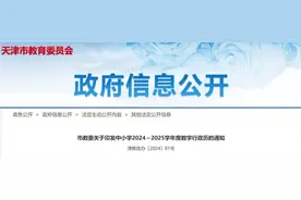 天津中小学暑假放假时间定了图片