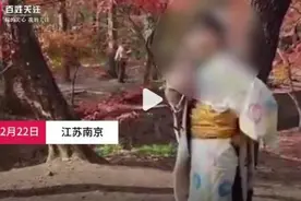 女子穿和服在南京景区拍照遭怒怼 园区：禁止穿和服 已劝离图片