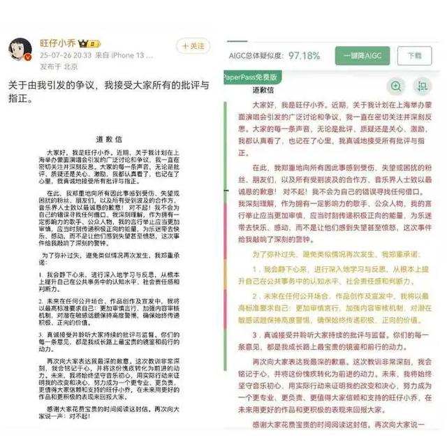 网红“旺仔小乔”被曝使用替身