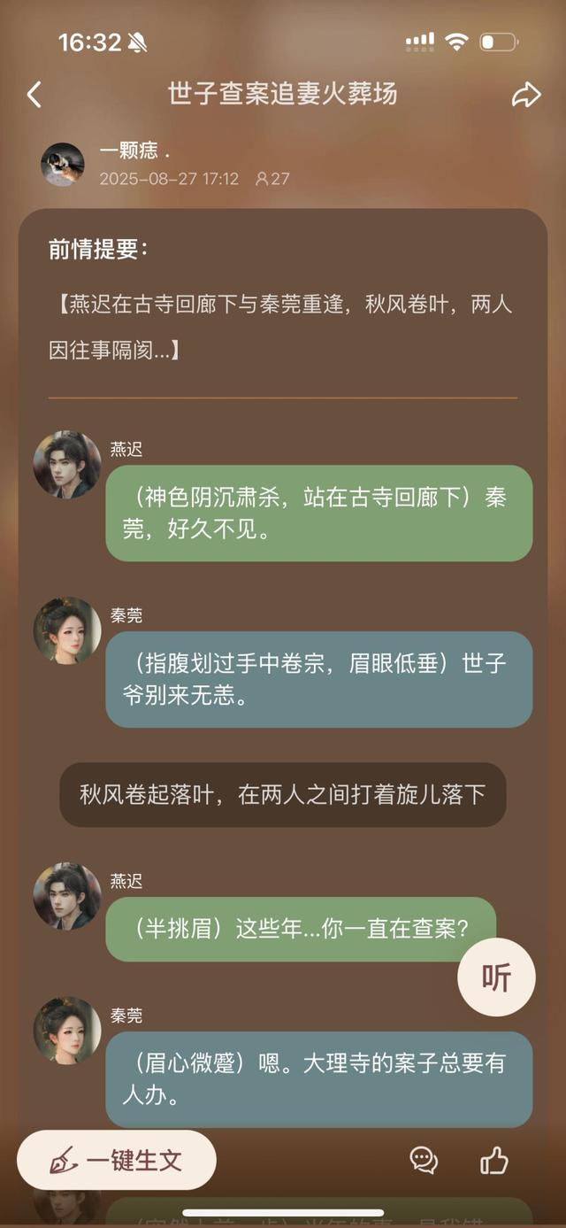 社交倦怠的年轻人，遇见有「活人感」的AI