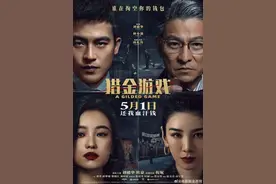 刘德华自曝，削减片酬只为……图片