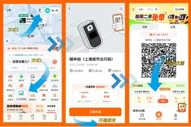 滴滴上海乘车码全面升级“地铁＋公交＋轮渡"一码通行图片