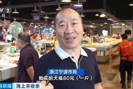 东海开渔梭子蟹受青睐，市场价格如何？图片