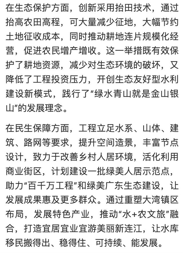 关注！清远英德大湾镇黄茅峡水库工程正式动工