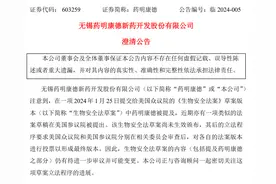 今晚，A股人气榜第一！巨头连夜澄清图片