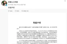 宋祖儿工作室否认高考作弊，凌晨再发声明图片