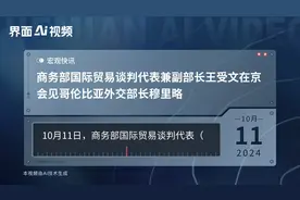 商务部国际贸易谈判代表兼副部长王受文在京会见哥伦比亚外交部长穆里略视频封面