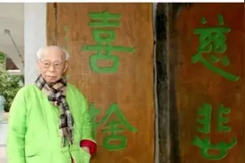 修心为本！国学泰斗饶宗颐的百岁养生之道图片