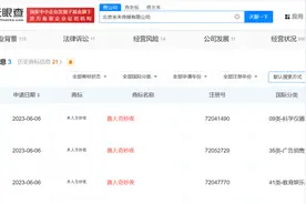 《一年一度喜剧大赛》综艺改名，米未传媒已注册“喜人奇妙夜”商标图片