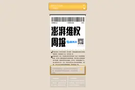消费维权周报｜上周公平交易类投诉增多，买卖双方信息不对等图片