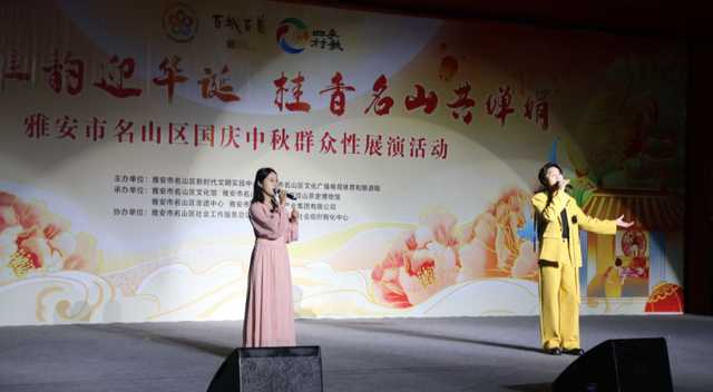 月满名山 茶香诗韵庆双节 中秋主题活动精彩纷呈引来八方客