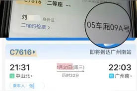 2名乘客买到同日同座票？12306回应图片