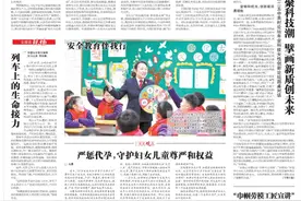 中国妇女报头版关注：贵州为青年投身西部“铺路架桥”图片