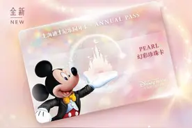 上海迪士尼乐园全新年卡亮相，一图解锁年卡全攻略图片