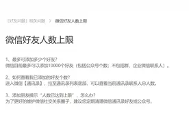 热搜第一！微信新功能正在内测，能知道谁删了你→图片