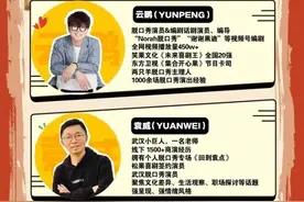 江汉环球影城 | 五一放『松』计划：打卡《松果脱口秀》，嗨翻小长假！图片