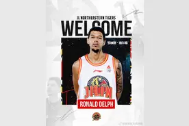 吉林男篮签下美国籍中锋德尔福图片