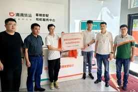 滴滴货运山东临沂开城 首期设立11个司机服务中心图片