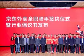 京东外卖强化骑手权益保障 与超万名全职骑手签署正式劳动合同图片