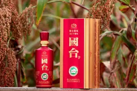 海量财经丨陷入IPO折戟与价格倒挂下的转型阵痛 国台酒业如何应对60亿“大考”？图片