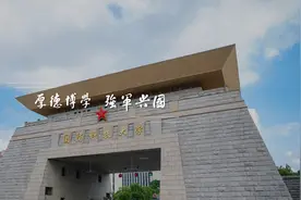 大象家长圈|新高考高校专访：军官直招，这所学校最有优势图片