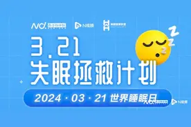 VR技术、生物反馈技术怎样减压、助眠？他们去体验了图片