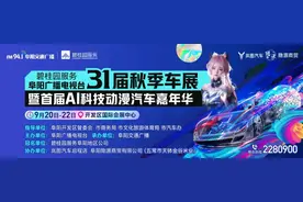 速看！阜阳斑马音乐节期间，他们这样做...图片