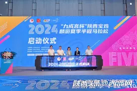 免费住宿、丰厚奖项！宝鸡·麟游夏季半程马拉松赛将于6月16日举行图片