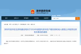 2485套公租房上新！10月13日开始认租→图片