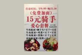 这家板面馆同菜不同价？真相，暖了图片