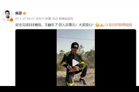 沙漠中翻车，吴京凌晨再发文图片