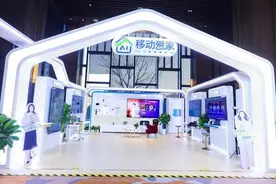山东移动“移动爱家”品牌焕新升级 以AI+万兆引领智慧生活图片