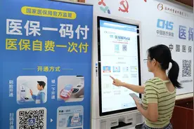 深圳医保“一码付”上线，就医结算再快一步！图片