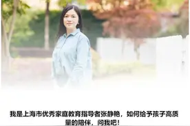 什么才是“高质量的陪伴”？家庭教育如何影响孩子上限？图片