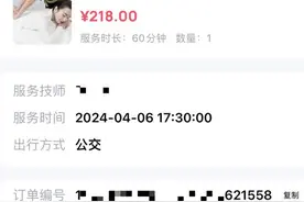 江苏男子称被技师引诱“加钟”图片