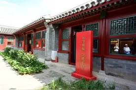 平津前线总前委旧址复原陈列对外开放图片