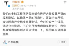 懂车帝冬测引发多家车企质疑，中汽协呼吁汽车评测应统一标准图片