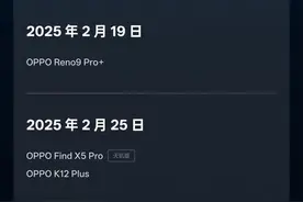 ColorOS15正式版2月更新计划公布图片