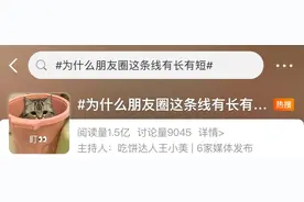 冲上热搜！微信回应：纯属误解图片