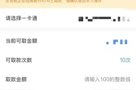 多家银行宣布：这一业务停止图片