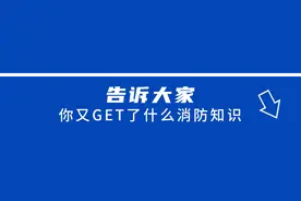 长沙市消防救援支队关于表彰2023年度全市先进消防安全重点单位和先进个人的通报图片