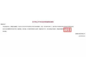 多家银行停止ATM无卡扫码存款，部分无卡取款服务仍正常使用图片