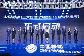 中国移动推出“移动爱家计划”，让家更有AI图片
