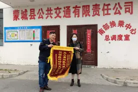 安徽蒙城一公交驾驶员救助倒地老人获赠锦旗图片