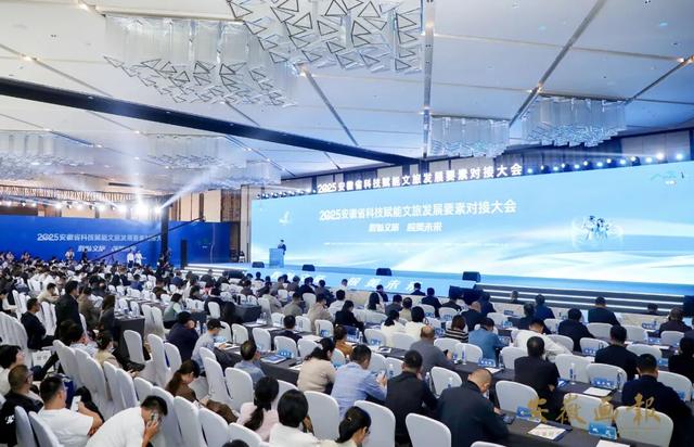 文旅前沿 | 数智文旅要素对接，安徽这场大会把“配方”公开