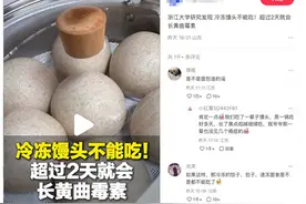 冷冻馒头不能吃，冷冻超过两天会长黄曲霉素？真相是......图片